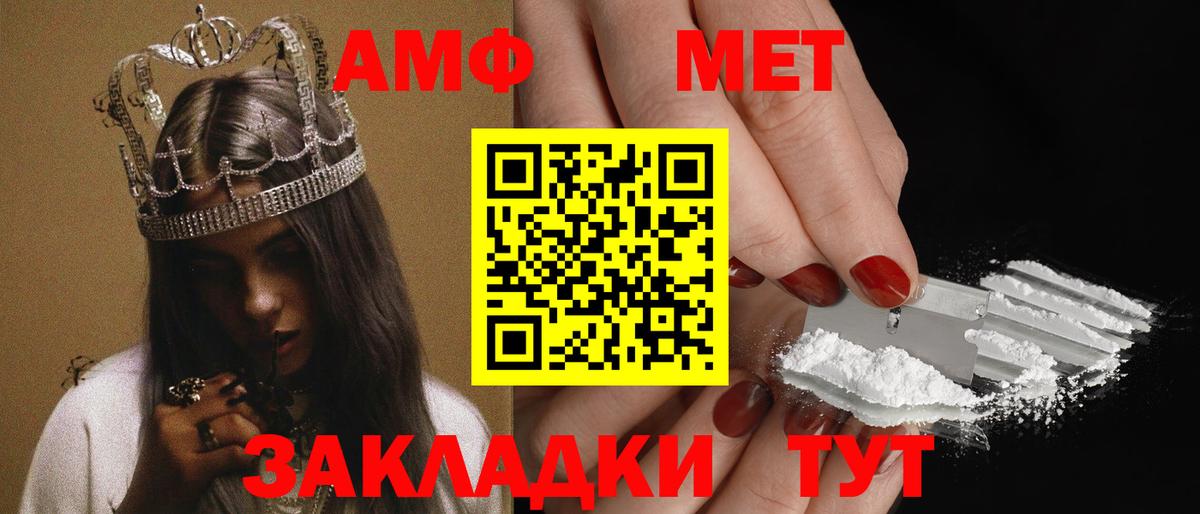 АМФ  Вход с VPN  Моршанск  Amphetamine 98% 