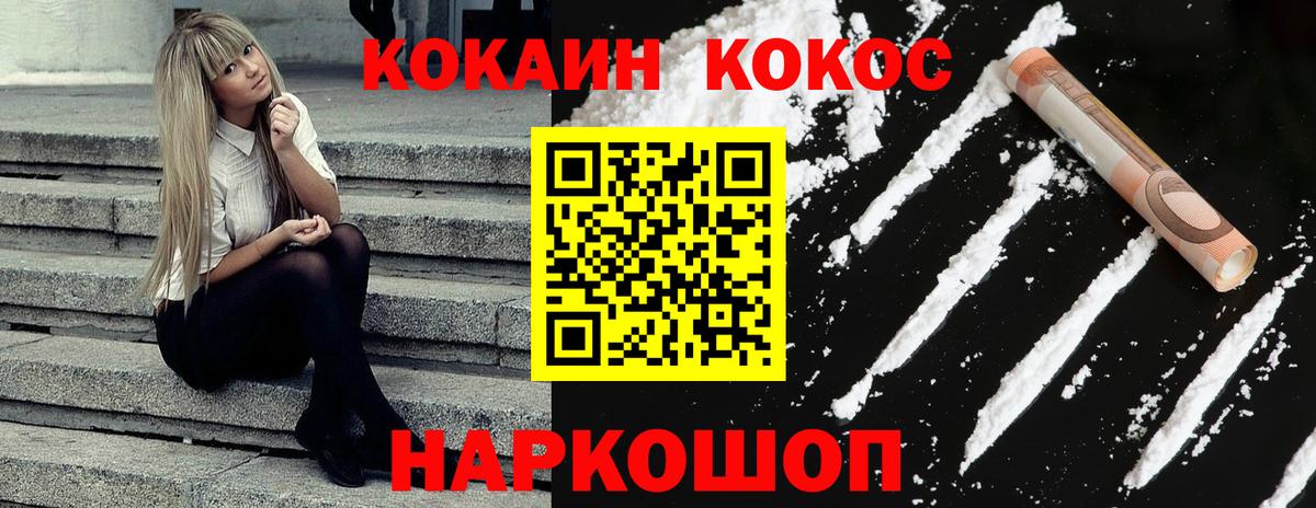 Cocaine Эквадор Моршанск