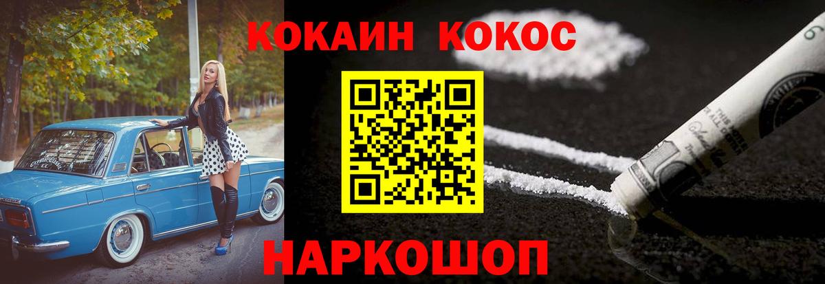 Моршанск  Кокаин Fish Scale  Вход с VPN  COCAIN Fish Scale 