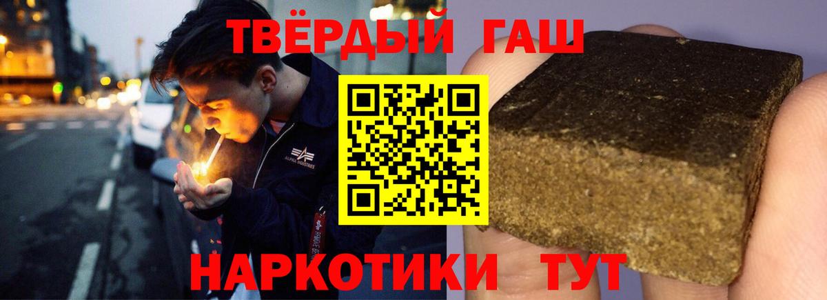 Гашиш Cannabis Моршанск