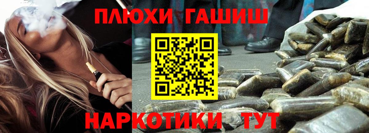 Гашиш hashish  Гашиш  Моршанск  Гашиш гарик  Вход с VPN 