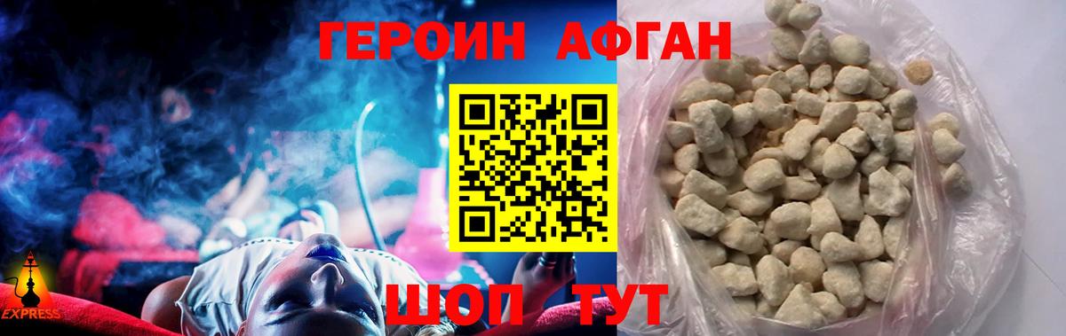 Моршанск  ГЕРОИН VHQ  Вход с VPN 