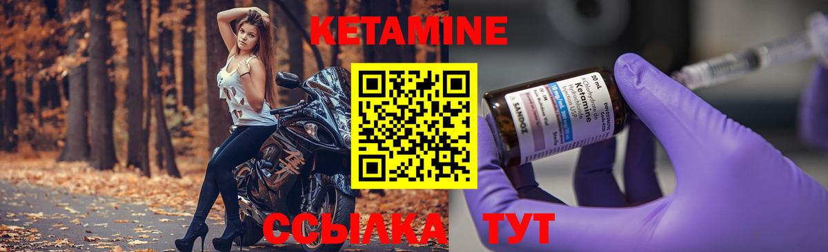 Моршанск  hydra ссылка  Кетамин ketamine  Вход с VPN  Кетамин VHQ 