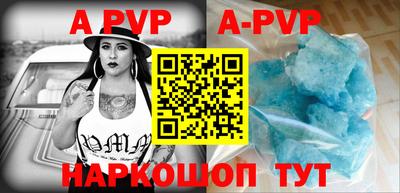 apvp Волгодонск