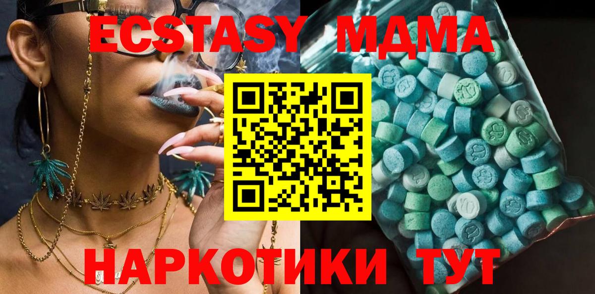 Моршанск  MDMA crystal  Вход с VPN 