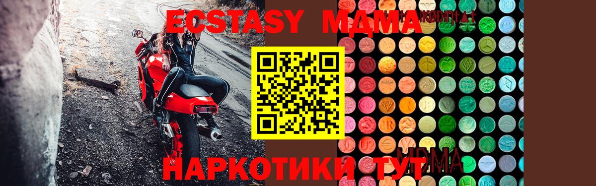 MDMA VHQ Моршанск