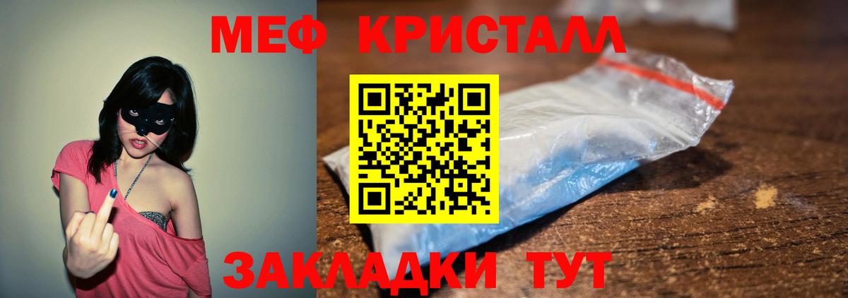 Мефедрон  МЕФ  МЯУ-МЯУ мяу мяу  закладка  МЕФ VHQ  Вход с VPN  Моршанск 