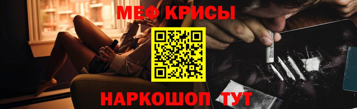 Мефедрон Моршанск