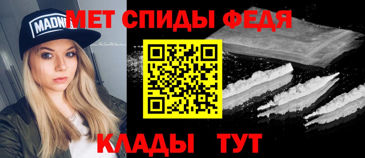 МЕТАМФЕТАМИН Methamphetamine Моршанск