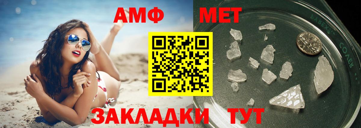 Первитин витя  Вход с VPN  Первитин  Моршанск 