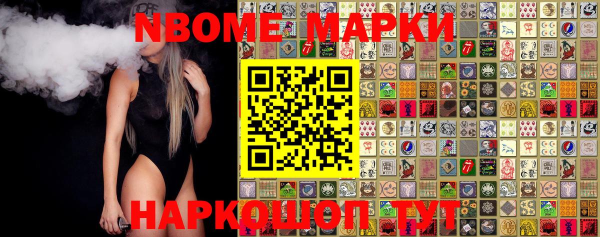Моршанск  Марки 25I-NBOMe 1,8мг  Марки 25I-NBOMe 1,8мг  Марки NBOMe  Вход с VPN 