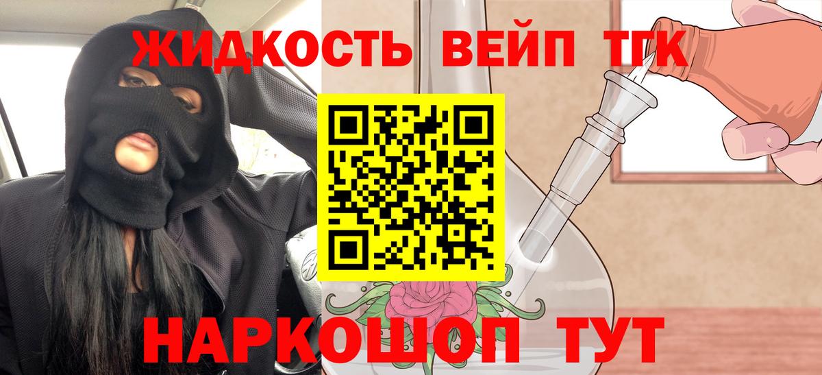 Дистиллят ТГК гашишное масло Моршанск