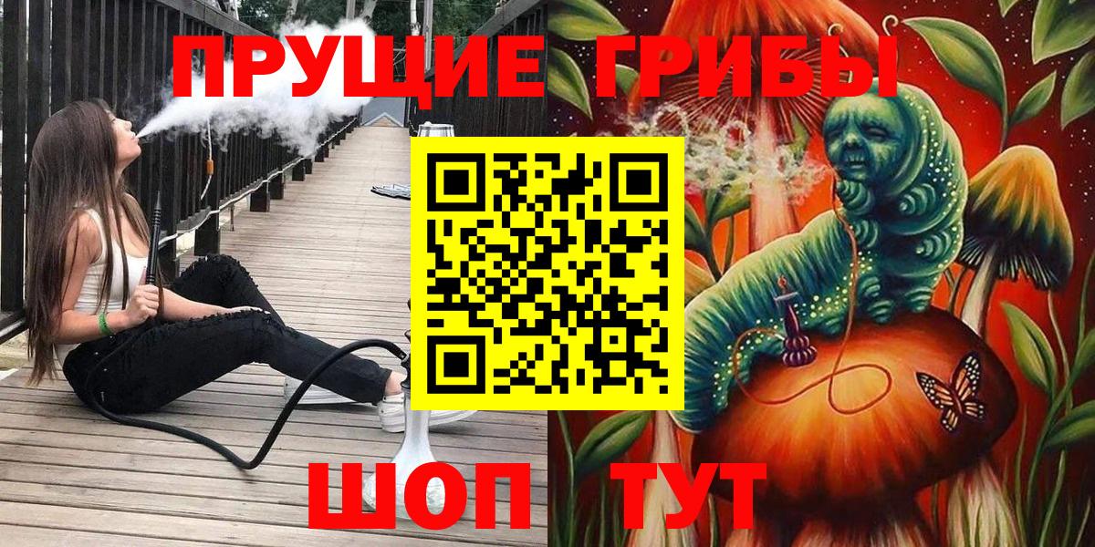 Галлюциногенные грибы MAGIC MUSHROOMS  Псилоцибиновые грибы ЛСД  Вход с VPN  Моршанск 