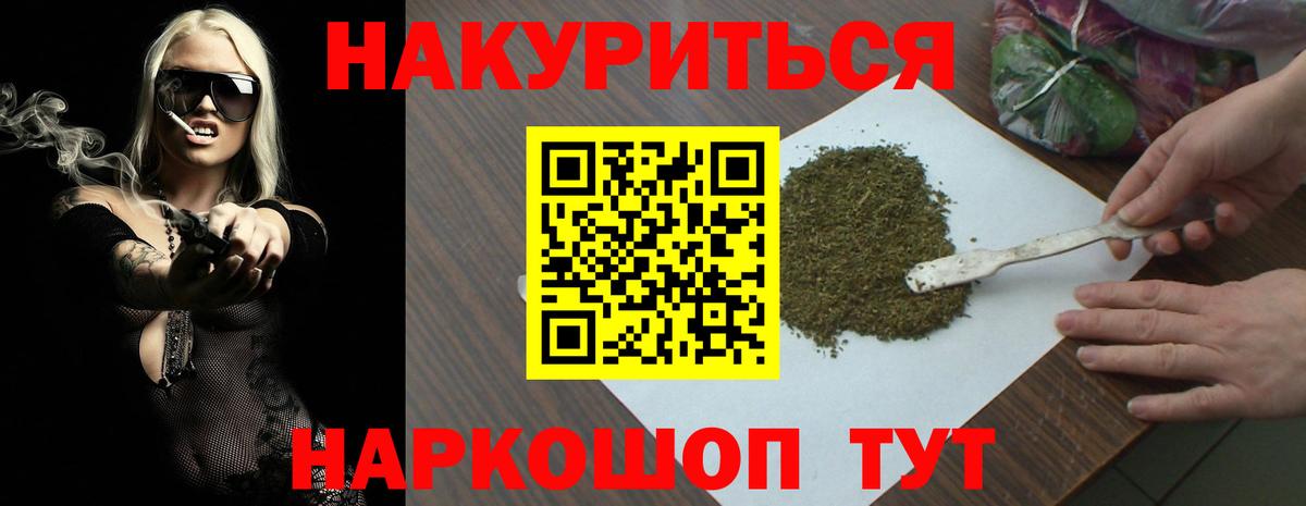 Моршанск  Бошки Шишки Bruce Banner  Вход с VPN  Шишки марихуана LSD WEED  Канабис сатива 